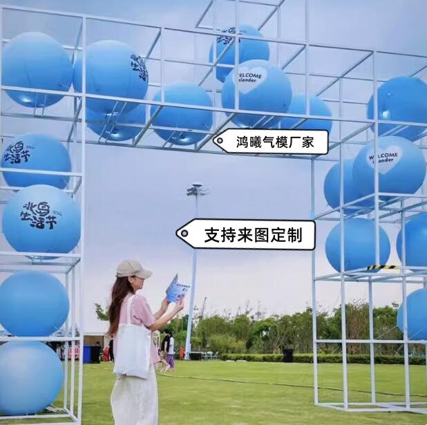 户外艺术市集闭气球网红打卡生活节充气发光大气球商场美陈桁架球