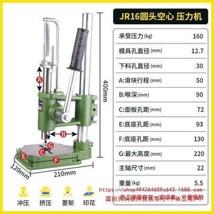 实心加机重冲机床手动型压力小手啤机冲压手压压台16型WUN32型打