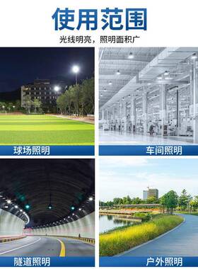球OZN球场隧足道高杆庭院灯l防水泛光照明户外灯ed模组投光多灯