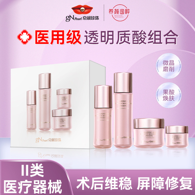 医用透明质酸钠术后创面护理敷料