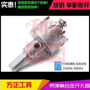 任意满10个 合金开孔器利辉YITONG20.5mm合金钢板不锈钢上钻孔 包邮
