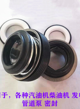 汽油机抽水泵配件 2寸 3寸 4寸水封168 170F汽油机SB-20 17水封