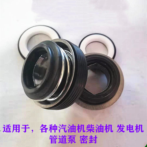 汽油机抽水泵配件 2寸 3寸 4寸水封168 170F汽油机SB-20 17水封