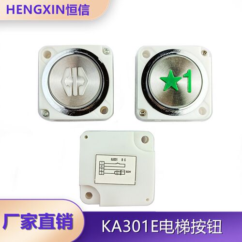 中林富士电梯按钮KA301E按键KA301 B C莱茵电梯/永大电梯24V方形