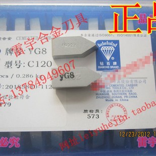 正品株钻合金刀头YG8N YT15 YT5 YW1 YW2C120 YG8C120 YG6 C120