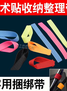 魔术贴电线捆绑带 电源线理线绕线器 通用整理带 彩色绑线收纳带
