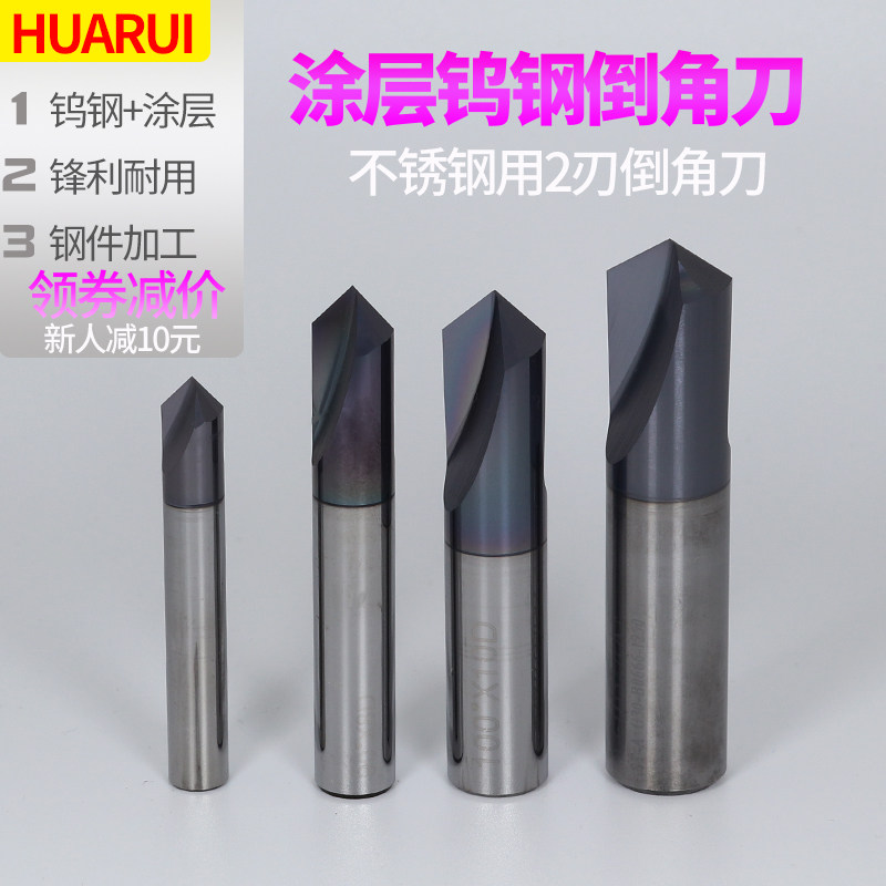 倒角刀涂层钨钢铝合金立铣刀8柄单刃60度90度120度数控雕刻不锈钢