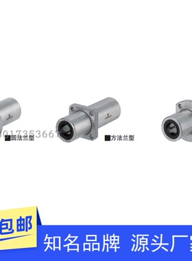 嵌入加长直线轴承LHKMCNL LHKMCL6 8 10 12 13 16 20 25 30 35 40