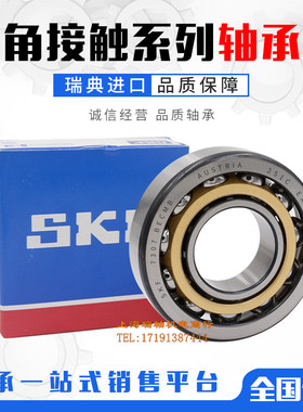 轴承7206 7207 7208 7209 7210 7211CD/ACD/BEP/P5/P4/DB配对