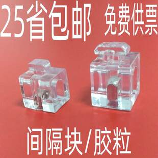 2020 间隔块 3030 4545玻璃隔板固定件 胶粒 4040 欧标铝型材配件