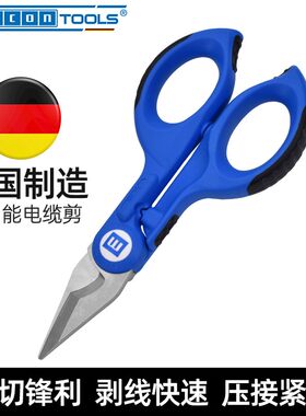 德国WEICON电线剪进口电缆剪线钳剪刀断线剥线剪手动剪裁刀NO.35
