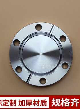 CF真空盲板法兰 CF高真空堵头CF16/25/36/50/63/100优质不锈钢304