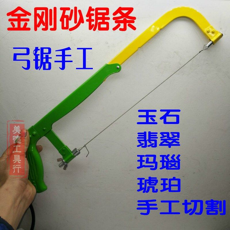 手工金刚砂锯条切割玉石 翡翠 玻璃 陶瓷钢丝锯条 线锯条 锯弓用,鲜花速递/花卉仿真/绿植园艺,水枪,淘宝优惠券,粉丝福利购,淘宝优惠卷