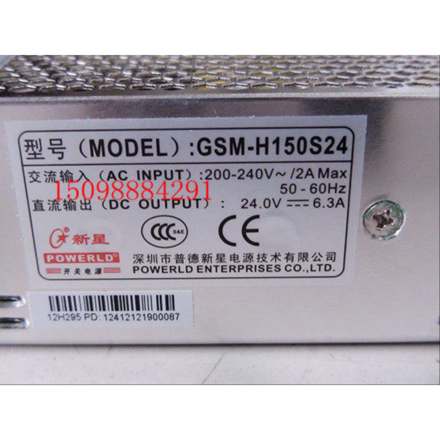 普德新星开关电源GSM-H150S24 24V工业用长寿命电源模组
