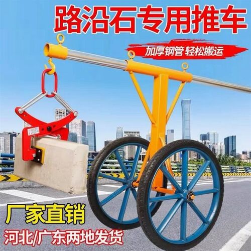 德国进口路沿石路牙石夹子路缘石夹石材夹具路边石路侧石搬运安装