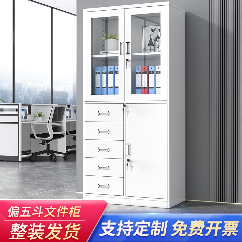 办公偏五斗文件柜铁皮储物柜抽屉钢制资料柜财务档案柜带锁书柜子