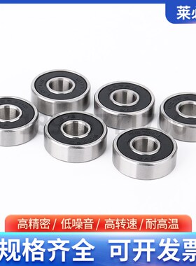 国产微型小轴承683/684/685/686/687/688/689/634/623/694号齐全