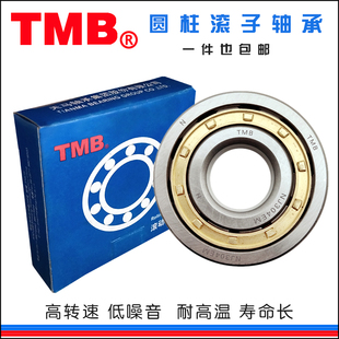 2236 TMB天马圆柱滚子轴承N 2232 2234 2230 NUP