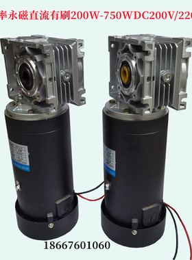 大功率有刷DC220V永磁直流涡轮马达电机200W300W370W400W500W750W