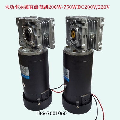 大功率有刷DC220V永磁直流涡轮马达电机200W300W370W400W500W750W