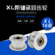 XL16齿 调节导向轮 内孔5 带轴承同步轮 涨紧轮 惰轮