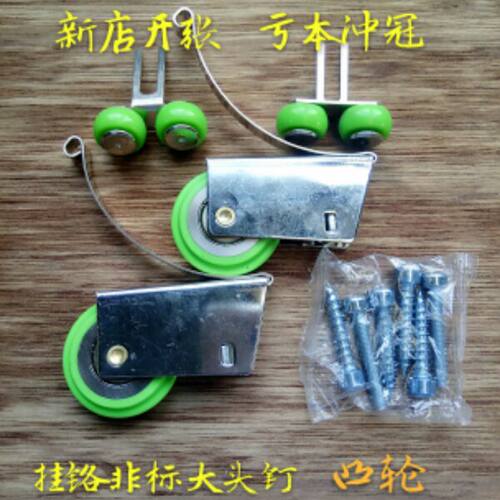 衣柜门推拉门移门滑轮非标凸轮配大头钉静音滑轮整箱100包包邮