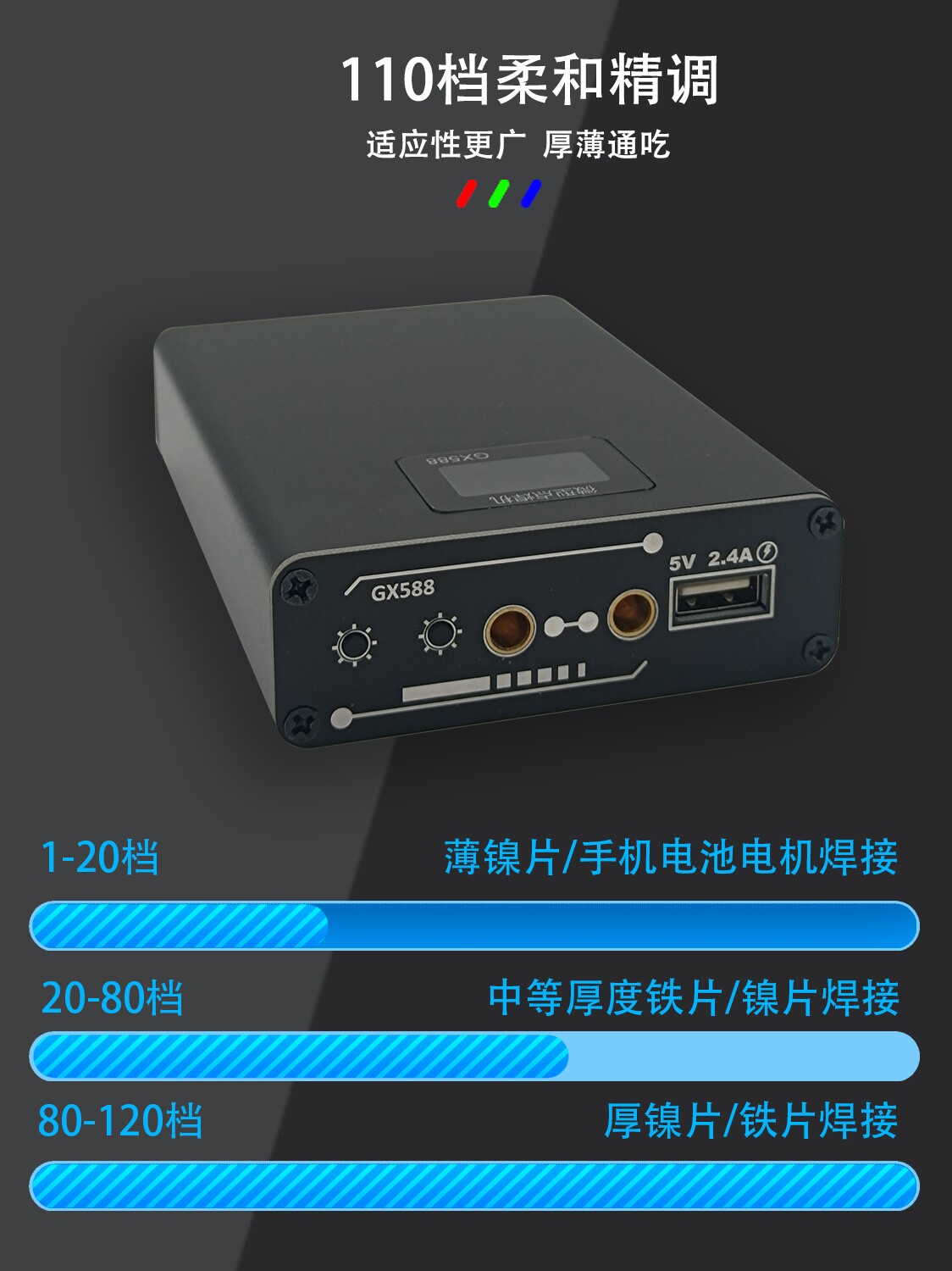 点焊机对焊钳专业OLED手持式便携18650锂电池小型碰焊机全套配件.