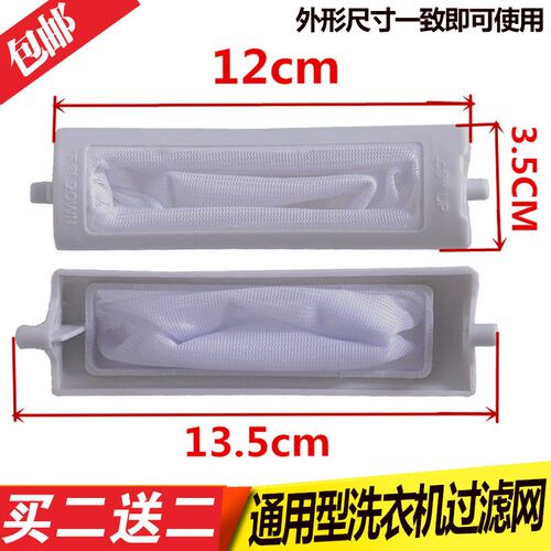 适用海尔洗衣机过滤网XQB58-38DZ XQB35-62 XQB46-66垃圾袋内网兜