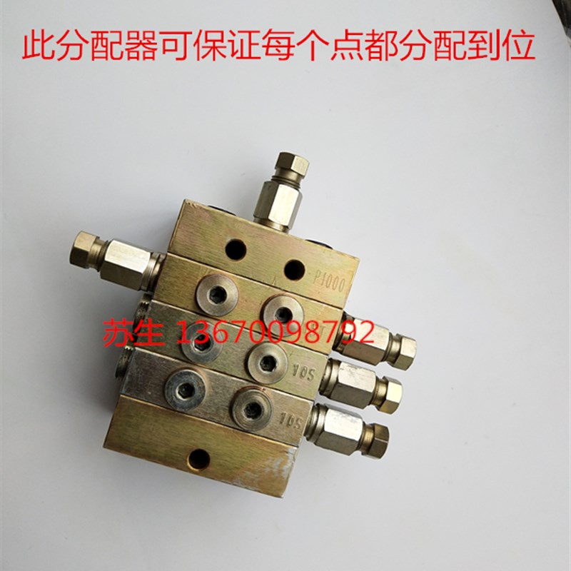 代替贝奇尔1000型递进式分配器,一进四出口,P1000型黄油分油器