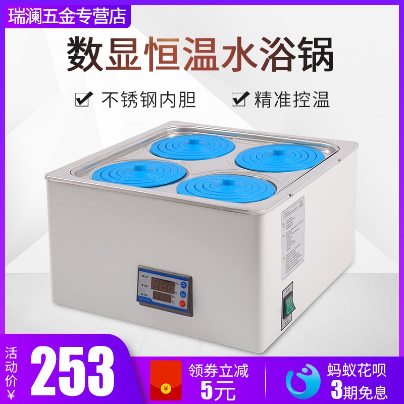 电热数显恒温水浴锅HH-2单双四六八孔实验室家用水箱水浴箱油浴锅