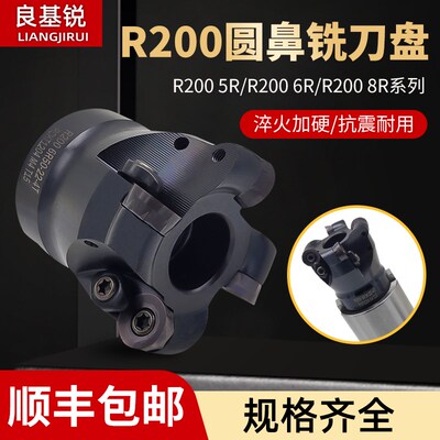 数控铣刀盘R200 JRC刀头5R 6R 8R100面铣刀盘RCKT刀片面铣刀8R63