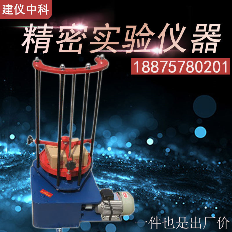 顶击式振筛机 顶击式标准振筛机  震摆仪 92A顶击式标准振筛机