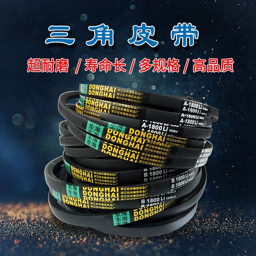 三角皮带工业皮带B型B1900B1950B2000B2050B2100传动带