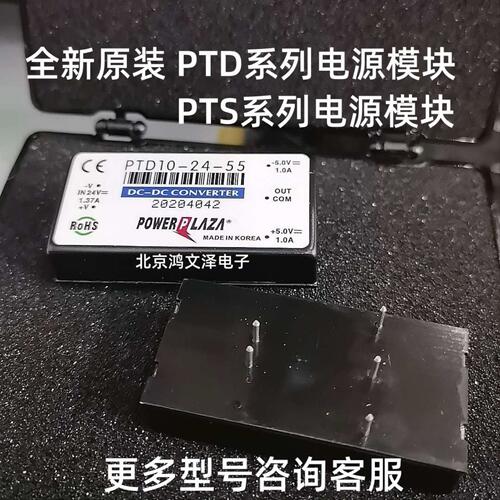 PTS10-24-3R3 PTS10-24-5 PTS10-24-12 PTS10-24-15 全新电源模块