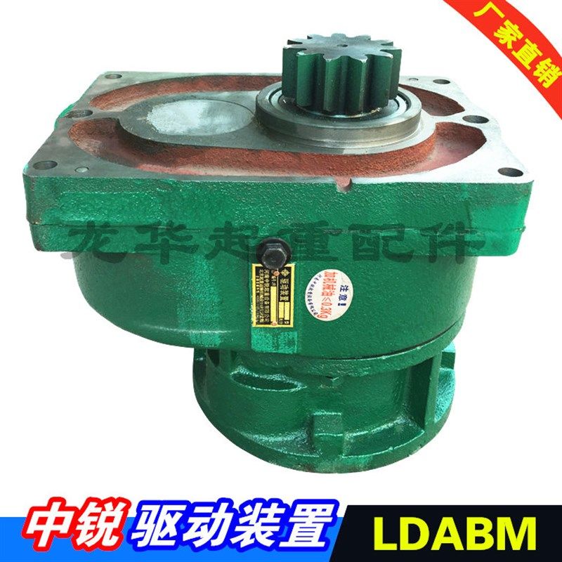起重机天车大车减速机 变速箱 中锐 LDABM型大吨位慢速驱动装置