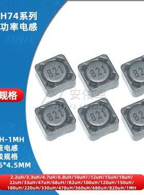CDRH74R贴片功率电感7*7*4 1mH 2.2/3.3/4.7/6.8/10/33/4R7/100UH
