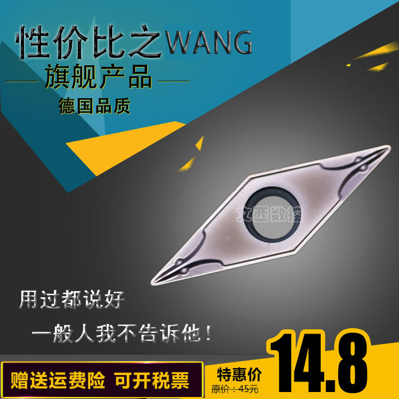 WEFENE/德国微锋利 数控刀片 VCMT160404 VP25TF 不锈钢 加硬,鲜花速递/花卉仿真/绿植园艺,水枪,淘宝优惠券,粉丝福利购,淘宝优惠卷