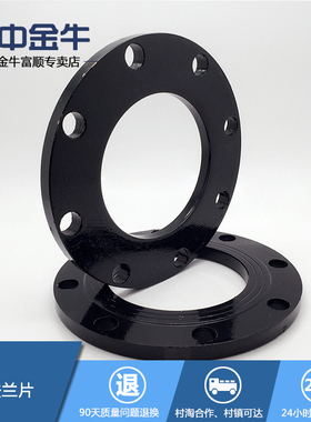 三中金牛 水管管材 电熔PE法兰套钢法兰片盘 喷塑防腐配件接头