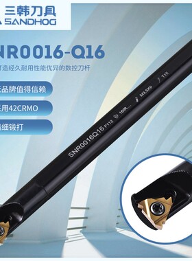 三韩挑丝刀杆内螺纹车刀SNR0016Q16/0025R16/10K11/0050U27/32S22
