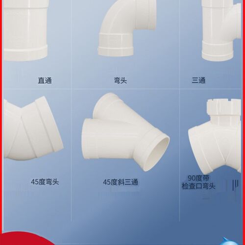 联塑Pvc排水管配件50直接90度弯头75管件110污水下水管道160