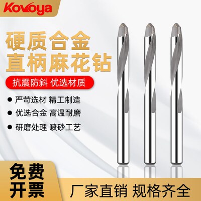 直柄硬质合金镶钨钢钻头不锈钢弹簧钢铸铁专用超硬打孔金属麻花钻