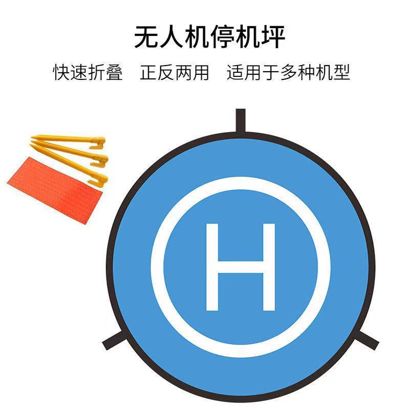 适用无人机停机坪起飞垫75cm便携可折叠起落垫55cm防水布训练器降
