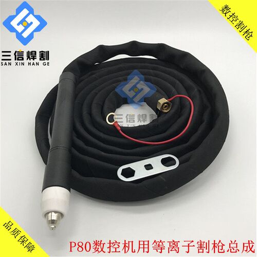 p80数控机用割枪头直枪头LGK60A80A100A120A等离子切割机自动割炬