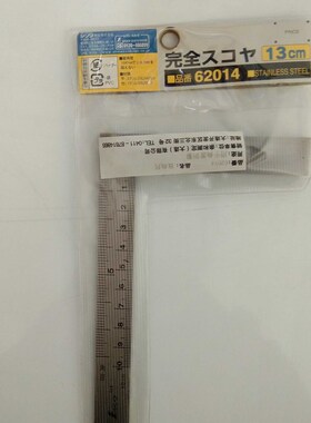 日本亲和企鹅直角尺刀口宽座多功能角尺1木工过线尺L型62014/13cm