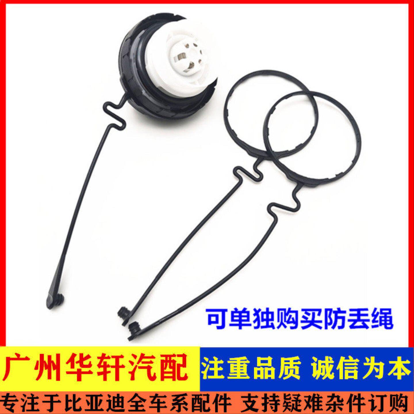 凯美瑞卡罗拉汉兰达皇冠锐志花冠RAV4荣放燃油箱盖绳子防丢绳拉线