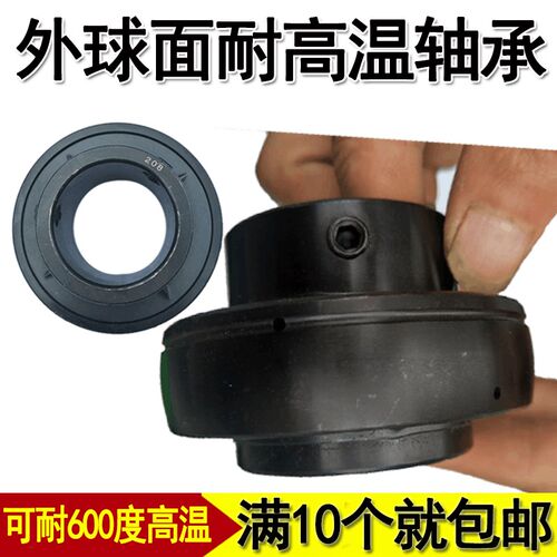 耐高温外球面轴承UC203 UC204 UC205 UC206 UC207 UC208 UC209