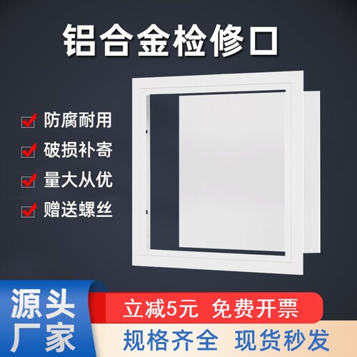 400400吊顶检修口装饰盖铝合金卫生间下水管道井盖板空调检查口