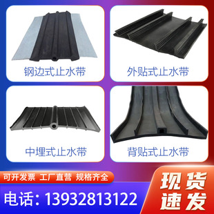 10PVC塑料 300 橡胶止水带651型国标天然中埋外贴背贴钢边式