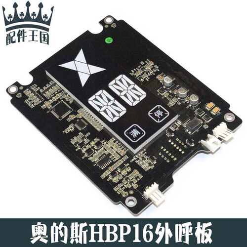 HBP16奥的斯电梯OH6000外呼显示板XAA25140AFA/B  A3N95591XA