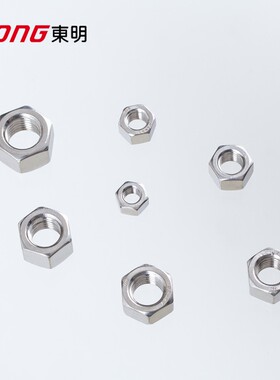 东明 304 不锈钢GB6171六角厚型细牙螺母螺帽m8m10m12m16-m48